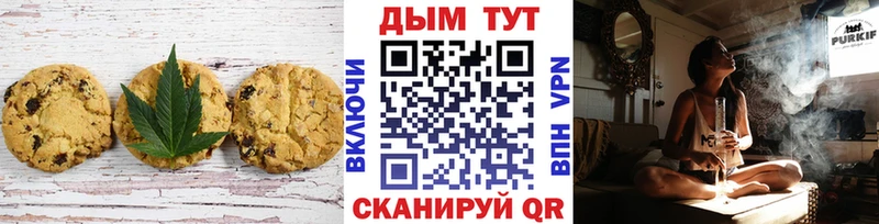Печенье с ТГК марихуана  купить   Алзамай 
